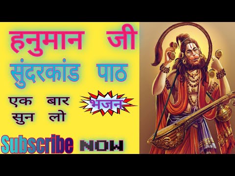 Sunderkand hanuman chalisa#hanuman #hanumanchalisa7timesin21minutes