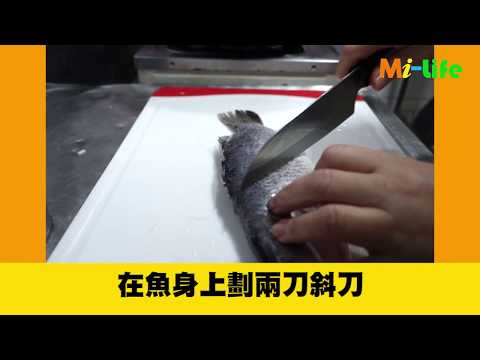 鱸魚去腥味-Amanda生活美食料理