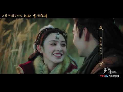 电视剧《东宫》插曲《爱殇》MV