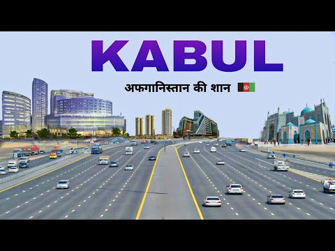 Kabul city | Capital of Afghanistan | Facts about kabul | आइए घूमे काबुल शहर 🌿🇦🇫