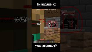 а что бы сделал ты? Напиши в комментариях #raidmine #майнкрафт #minecraft