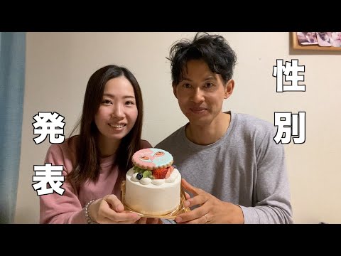 【ジェンダーリビールケーキ】不妊治療を経て我が家に来た子は男の子？女の子？サプライズで旦那に発表！【性別発表】