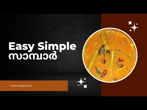 Easy and Tasty Sambar Recipe/ Sambar Recipie Malayalam / തനി നാടൻ സാമ്പാർ