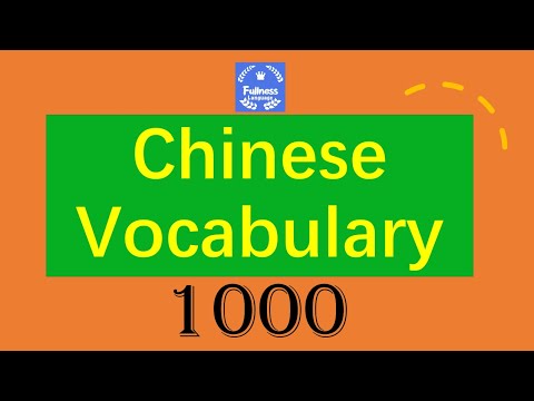 Mandarin Chinese Vocabulary 1000｜Chinese Vocabulary｜Beginer Chinese｜Basic Chinese Lesson 1｜hsk1-4