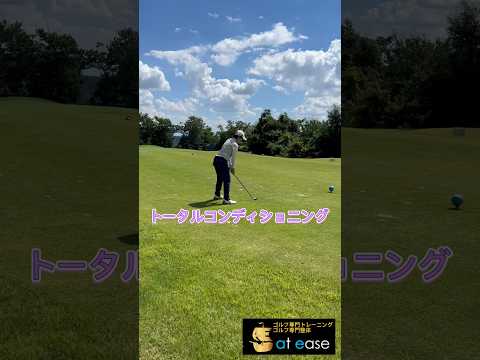 飛距離アップトレーニングからのラウンド #shorts #golftraining #ゴルフ #パーソナルトレーニング #workout