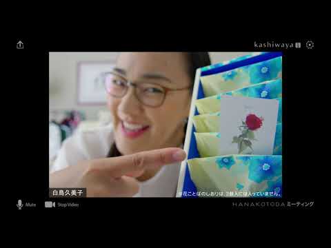 【柏屋】想い伝わる　花ことば　最新CM①　#花ことば