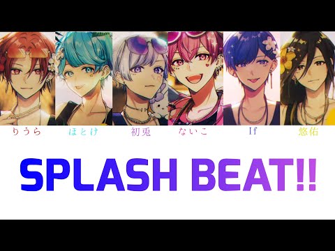 いれいす/SPLASH BEAT！！【パート分け】