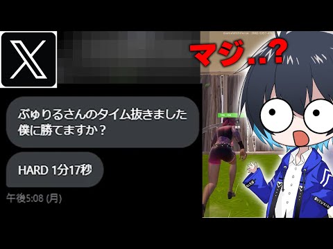 ぶゅりるマップでありえないタイムの人が現れました...【フォートナイト/Fortnite】