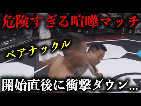 最恐不良対決！メカ君vs LARGE HIGH/試合映像【BreakingDown13.5】