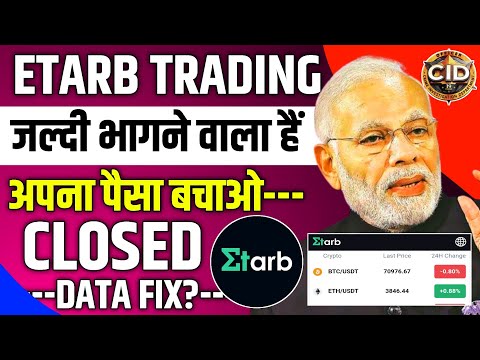 Etarb Trading App Withdrawal Problem | कल बंद होगा 😭| Arb Trading App Review