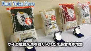 トーヨーライス「金芽米前年比１７％増 同社の近況など」