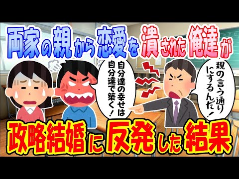 【2ch馴れ初め物語】「嘘から出たまこと」のハズだったのに？なんてこったい！でも俺は諦めない【ゆっくり】