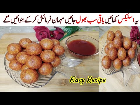 Quick & Yummy Potato Snacks | Cheap and tasty recipe | بچے اور مہمان سب  فرمائش کریں گے