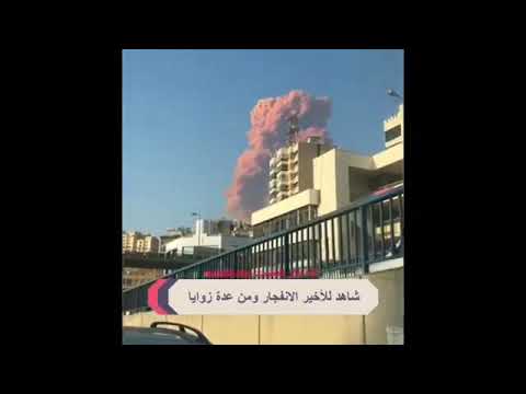 Beirut Explosion Angle #795