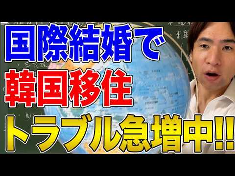 【海外移住】日本人が多く住んでいる国！国際結婚急増中の韓国が8位で対立が高まる中国が2位でした