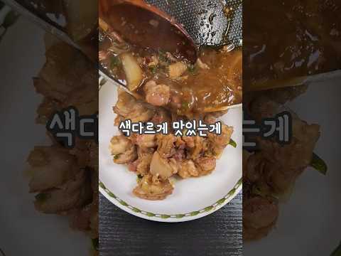 닭다리살로 만든 색다른 조합의 요리