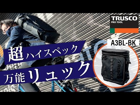 【必見】A3サイズも楽々収納!!多機能リュックが便利すぎる??!!! #46