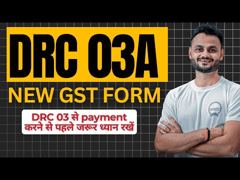 Advisory for Form GST DRC 03A