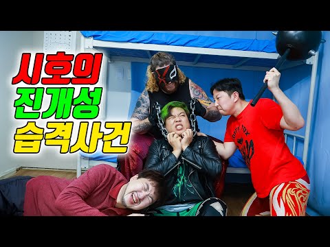 진개성의 부상 부위만 공격하는 시호! 진개성 살아남을 수 있을까?! (ft.진개성 습격당하다)