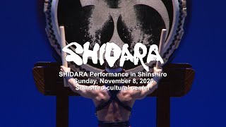 和太鼓 志多ら　新城公演　Shidara Performance in Shinshiro