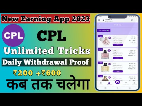 CPL App Real Or Fake || CPL App Se Paise Kaise Kamaye || CPL App Invest Karna सही होगा || CPL App