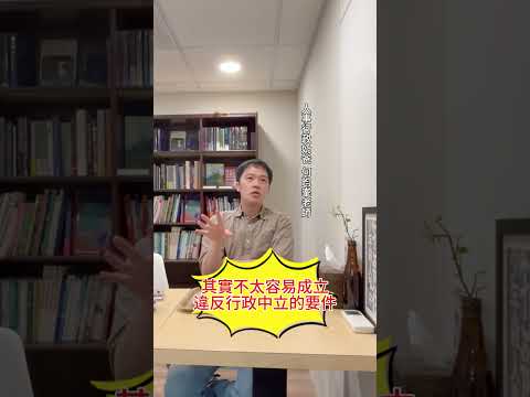 與何老師談談有關公務人員ㄉ大小事！EP.8｜Day140｜一天一則貼文直到小編上榜