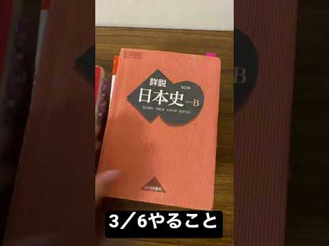 早慶志望浪人生の3/6にやる参考書一覧【地獄の浪人日記】