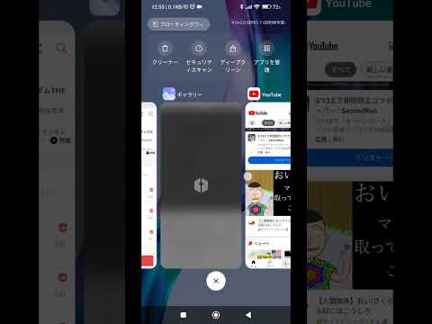 スマホの履歴　2種類　〇△□とライブラリ