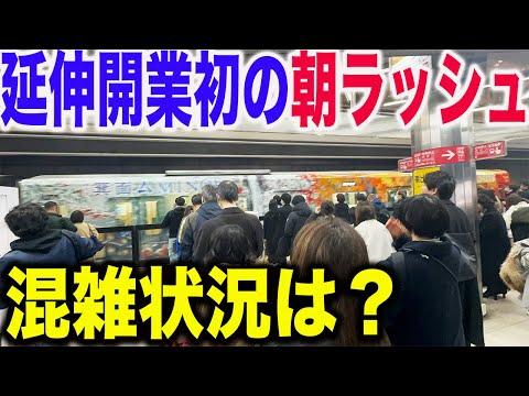 【◯号車が1番混む】延伸開業して初めての北大阪急行線箕面萱野〜千里中央駅の平日朝ラッシュの状況を見てきた！！