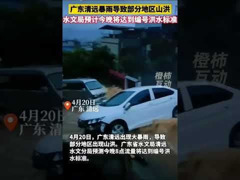 暴雨洪水持续中，广东广西江西等多地紧急预警