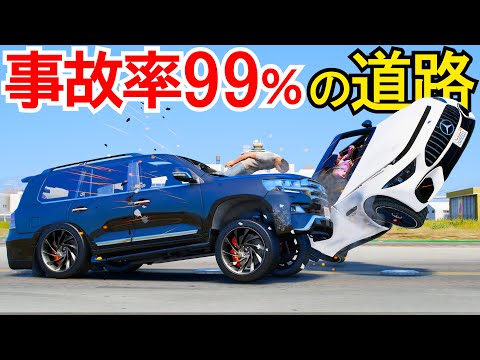 【GTA5実況】99%事故る道を抜け出せるか！？(カオスMOD)