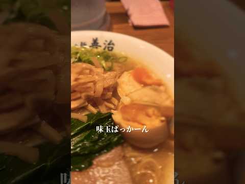 【らぁ麺 善治 赤羽店】#shorts #ラーメン #らーめん