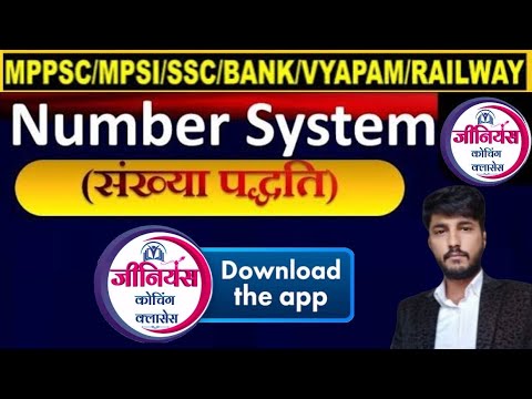 maths Numbar system ll संख्या पद्धति ll By Neetesh sir #mppsc #ssc #rpf