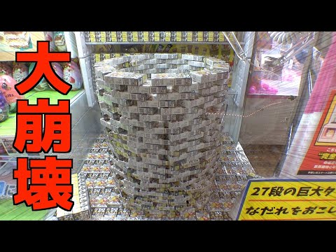 チョコボールタワーを崩壊させまくってみた【クレーンゲーム／UFOキャッチャー】