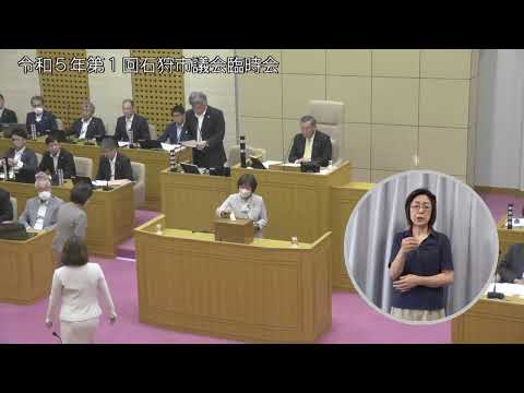 令和５年第１回臨時会日程第１９～日程第２０（手話付き）