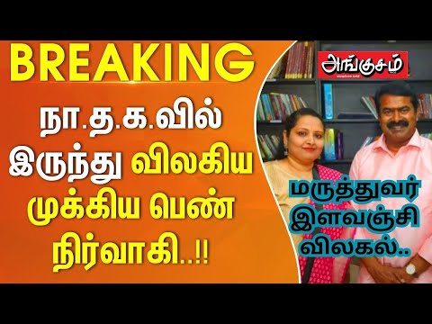 அங்குசத்தின் இன்றைய 07.11.2024 முக்கிய செய்திகள் / Angusam News / Today News / Update / Tamil news