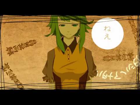 GUMI - I Want to See You: End (アイタイノエンド)