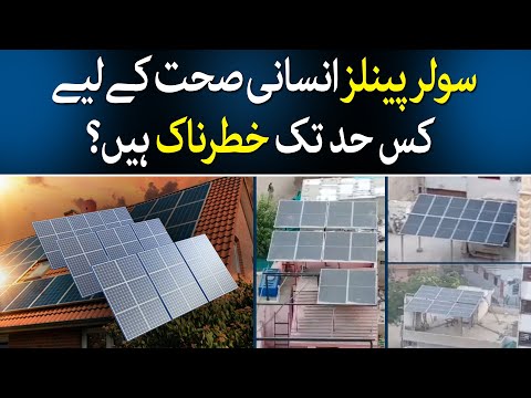 How Dangerous Are Solar Panels To Human Health? | TaarMedia | @TaarMedia