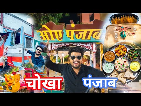 Chokha Punjab Jaipur I Best Punjabi Village Resort 💃| Chokhi Dhani Jaipur |Timings,  Ticket, Food