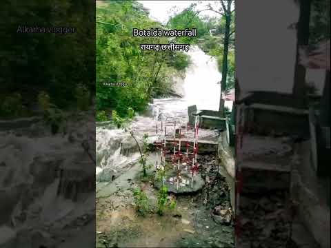 Botalda waterfall खरसिया रायगढ़ छत्तीसगढ़ ।। #shorts #waterfall wat#chhattisgarh #alkarhavlogger