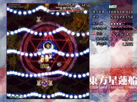 東方星蓮船　vs寅丸 星（5面）　Easy