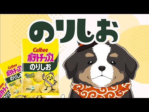 のりしお派　一緒にがんばろ【視聴者参加ＯＫ】