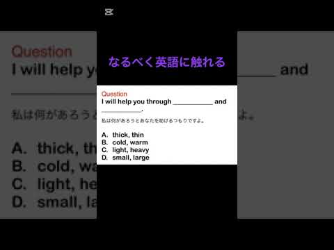 なるべく英語にふれる　#shorts  #毎日英語 #勉強 #英語