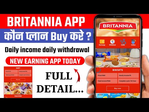 Britannia New Earning App Today | Britannia App Real or fake | Britannia App se paise kaise kamaye