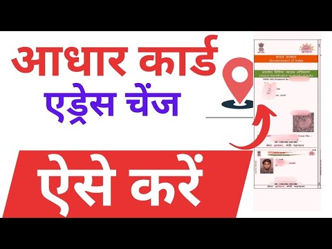 aadhar card address change online#आधार कार्ड का एड्रेस कैसे चेक करें #Pinku Online Tips