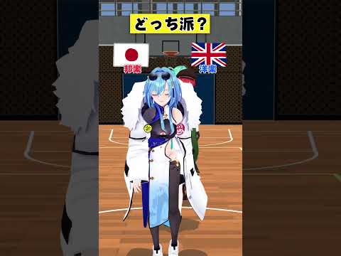 目玉焼きは醤油派？ソース派？【究極の二択】 #あおぎり高校 #vtuber #funny #Shorts