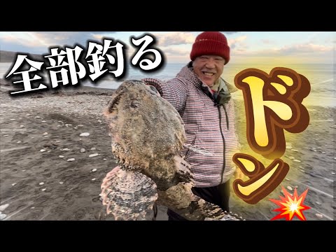 【北海道】【釣り】カジカ！コマイ！カレイ！アキアジ⁉コマイの聖地で全部釣る全部！