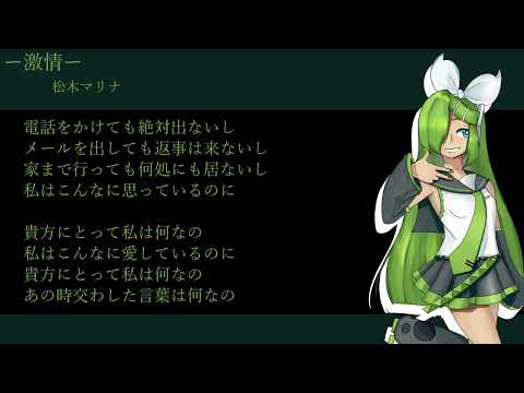 Matsuki Marina_FLORET / 激情 (Gekijou)【UTAU音源配布動画/Voicebank release】+ VB