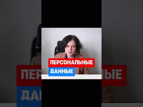 Сбор и обработка персональных данных #hr #кадры #трудовоеправо