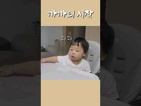 까까를 막 말하기 시작하던 #15개월아기